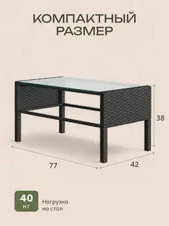 Садовый стол ангкор — фото 3