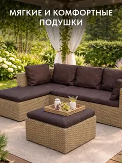 Набор садовой мебели флорант, 201×67×61 см