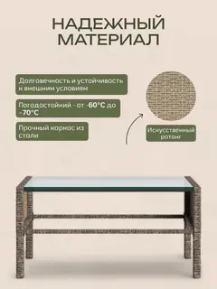 Садовый стол Ангкор бежевый — фото 3