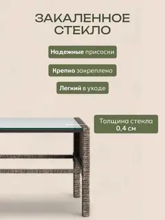 Садовый стол Ангкор бежевый — фото 4