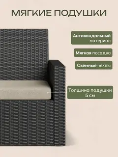 Набор садовой мебели Касабланка макси венге — фото 4