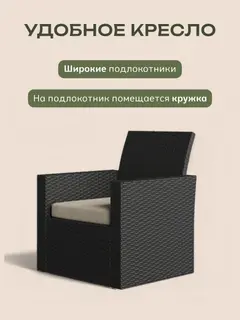 Набор садовой мебели Касабланка макси венге — фото 6