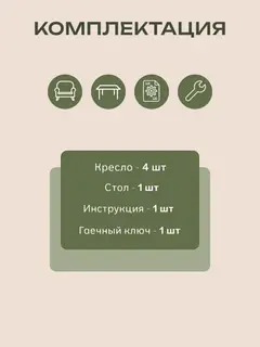 Набор садовой мебели Касабланка макси венге — фото 9