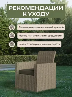 Кресло садовое Касабланка бежевый — фото 6