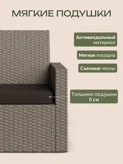 Набор садовой мебели Касабланка макси бежевый — фото 3