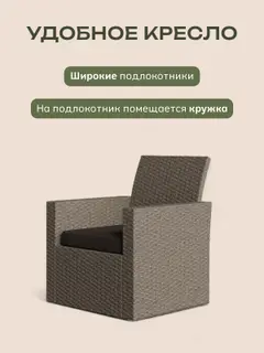 Набор садовой мебели Касабланка макси бежевый — фото 4