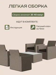 Набор садовой мебели Касабланка макси бежевый — фото 6