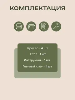 Набор садовой мебели Касабланка макси бежевый — фото 8