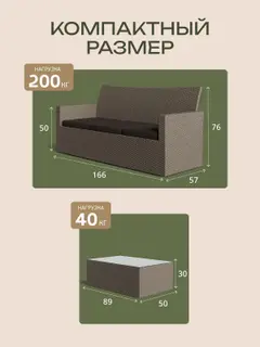 Набор садовой мебели Касабланка мини, бежевый