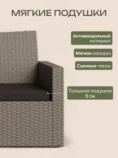 Набор садовой мебели Касабланка мини, бежевый — фото 3