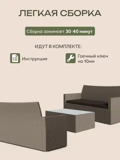 Набор садовой мебели Касабланка мини, бежевый — фото 6