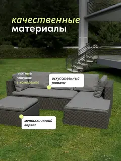 Набор садовой мебели Флорант серый
