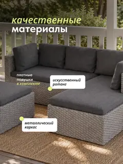 Набор садовой мебели Флорант гранит