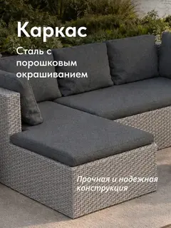 Набор садовой мебели Флорант гранит — фото 6
