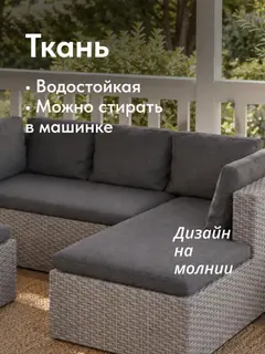 Набор садовой мебели Флорант гранит — фото 7