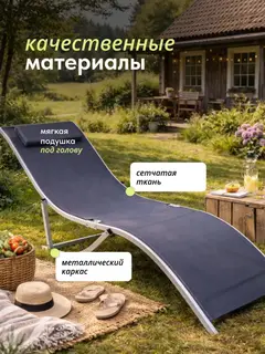 Шезлонг складной Аква серый — фото 4