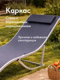 Шезлонг складной Аква серый — фото 5