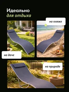 Шезлонг складной Аква серый — фото 6
