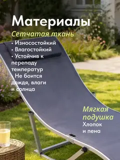 Шезлонг складной Аква серый — фото 7