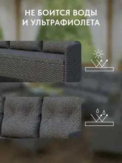 Набор садовой мебели Фарелл серый