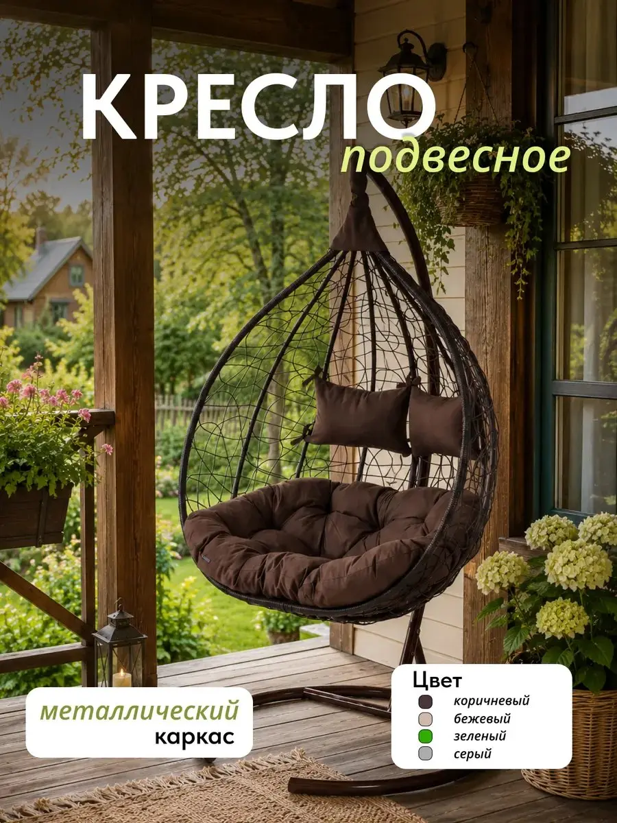 Ибис, 125×80×135 см — фото 2