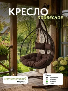 Ибис, 125×80×135 см — фото 2
