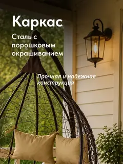Садовое подвесное кресло-кокон Ибис коричневый/бежевый — фото 3