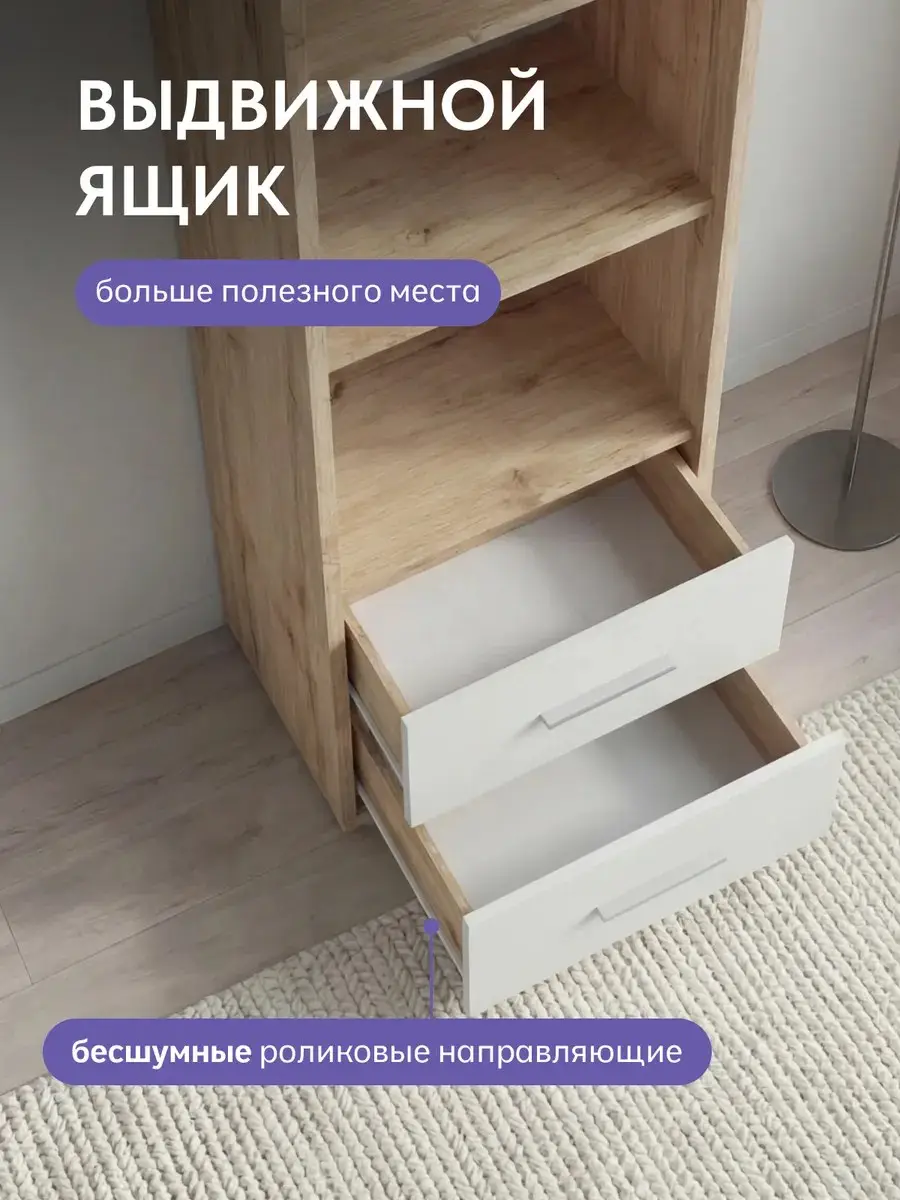 Стеллаж с ящиками и полками FUN для детской комнаты, напольный, дуб вотан/белый, 40х130х34 см — фото 2