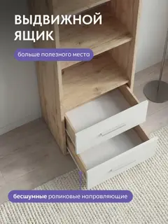 Стеллаж с ящиками и полками FUN для детской комнаты, напольный, дуб вотан/белый, 40х130х34 см — фото 2