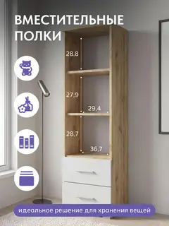 Стеллаж с ящиками и полками FUN для детской комнаты, напольный, дуб вотан/белый, 40х130х34 см — фото 4