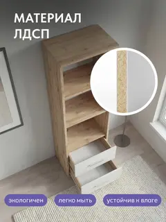 Стеллаж с ящиками и полками FUN для детской комнаты, напольный, дуб вотан/белый, 40х130х34 см — фото 6