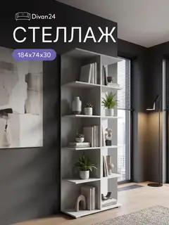 Стеллаж Квант, 74×30×184 см