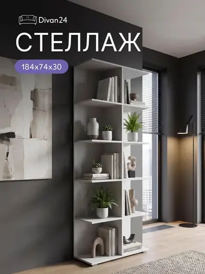 Стеллаж напольный деревянный 184 см Квант
