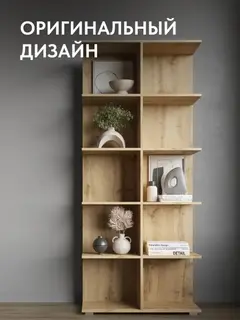 Стеллаж напольный деревянный 184 см Квант — фото 4