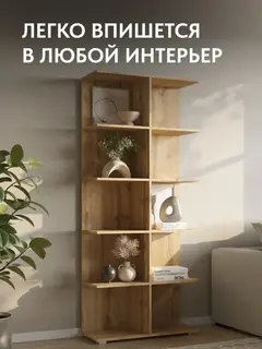 Стеллаж напольный деревянный 184 см Квант — фото 6