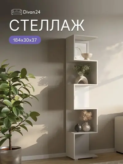 Стеллаж деревянный напольный 184 см Квант
