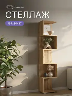 Стеллаж деревянный напольный 184 см Квант