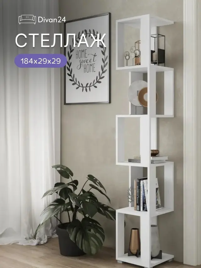 Стеллаж деревянный напольный для книг и документов, шкаф пенал в гостиную, высота 180 см, 29×29×168 см