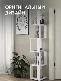 Стеллаж Штерн, 29×29×168 см — фото 4