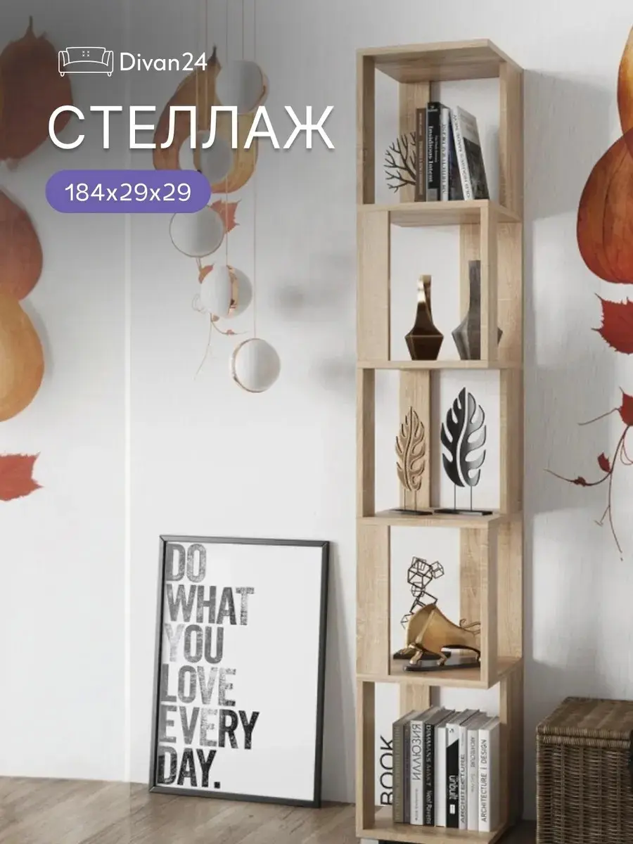 Стеллаж деревянный напольный для книг и документов, шкаф пенал в гостиную, высота 180 см, 29×29×168 см