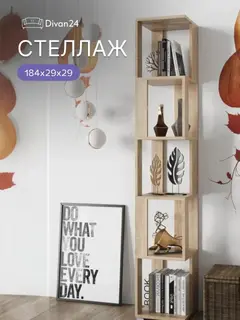 Стеллаж деревянный напольный для книг и документов, шкаф пенал в гостиную, высота 180 см