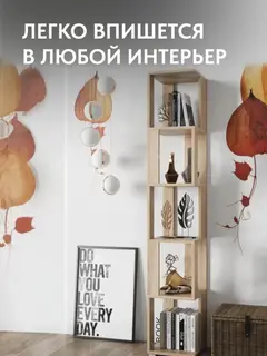 Стеллаж деревянный напольный для книг и документов, шкаф пенал в гостиную, высота 180 см — фото 6