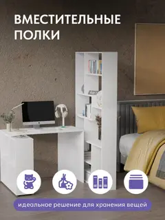 Стеллаж Киото белый — фото 2