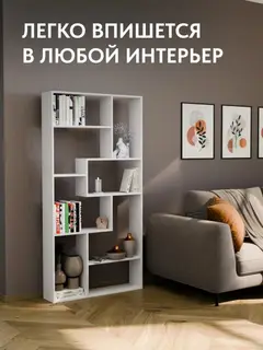 Стеллаж Киото белый — фото 5