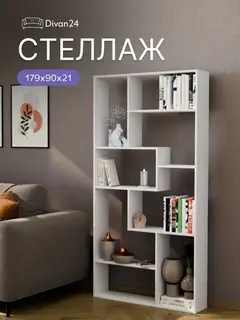 Стеллаж Киото белый — фото 10