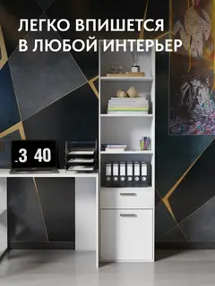 Стеллаж деревянный напольный белый с ящиками, для хранения в прихожую — фото 2