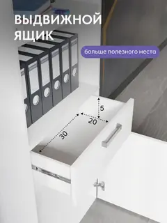Стеллаж деревянный напольный белый с ящиками, для хранения в прихожую — фото 3
