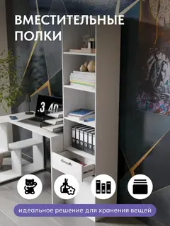 Стеллаж деревянный напольный белый с ящиками, для хранения в прихожую — фото 4