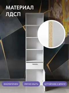 Стеллаж деревянный напольный белый с ящиками, для хранения в прихожую — фото 5