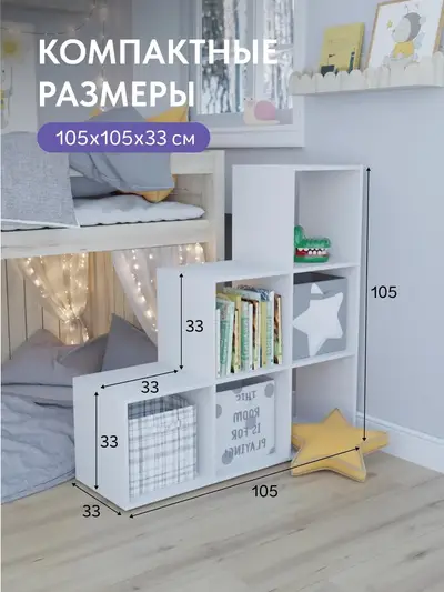 Стеллаж Чеджу белый